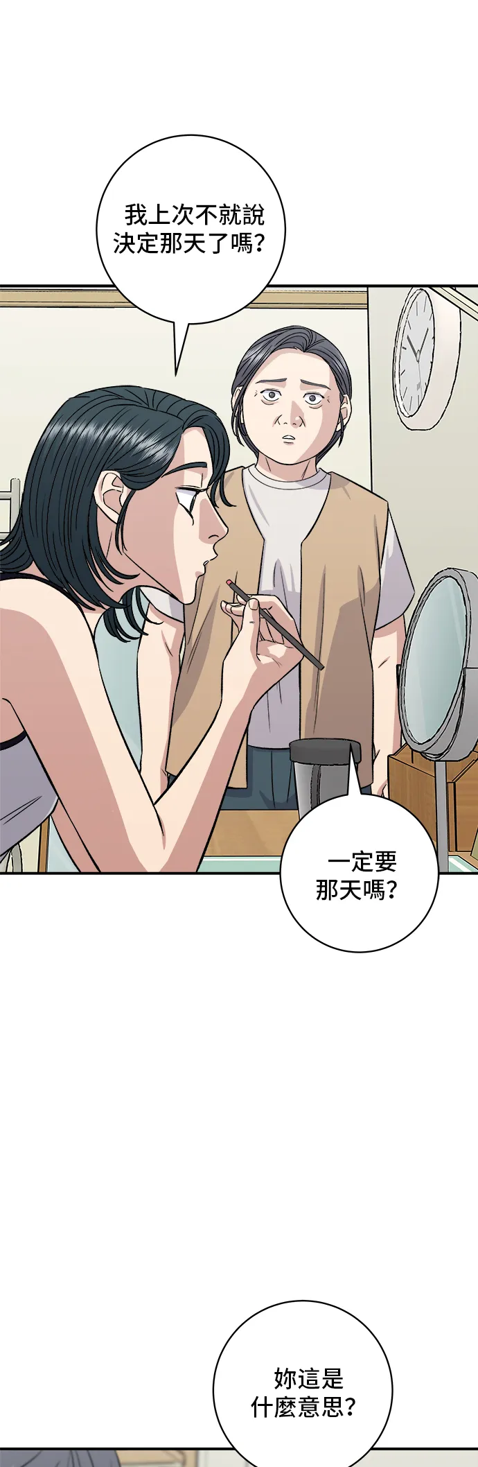 第157话 粥52