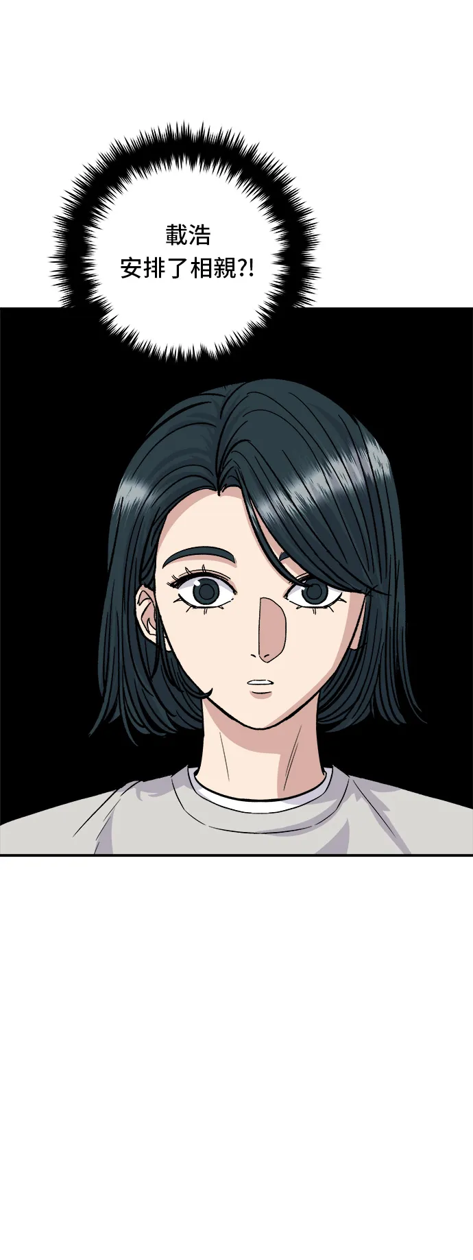 第81话 可朗芙31