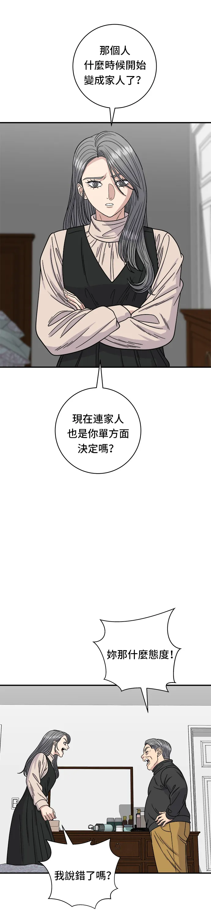第91话 锅包肉3