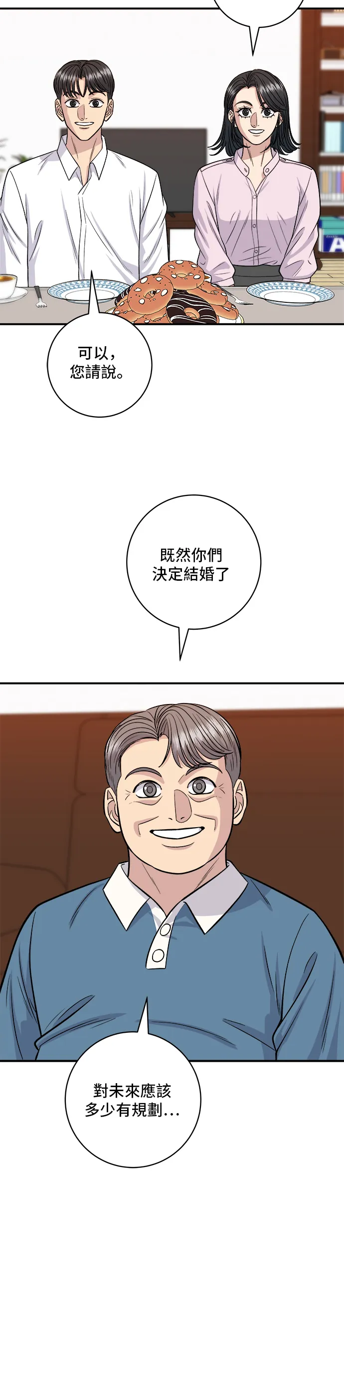 第134话 松饼6