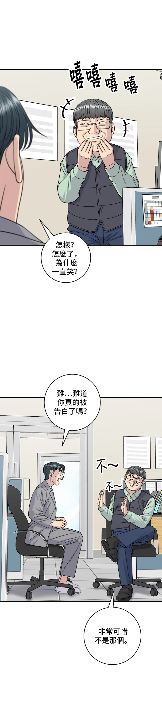 第116话 炖猪肋排18