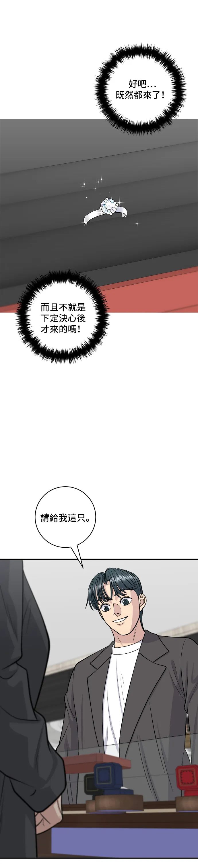 第137话 巨无霸豆皮寿司7
