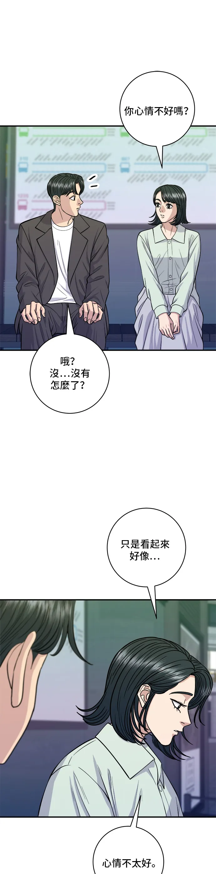 第138话 牛肋条3
