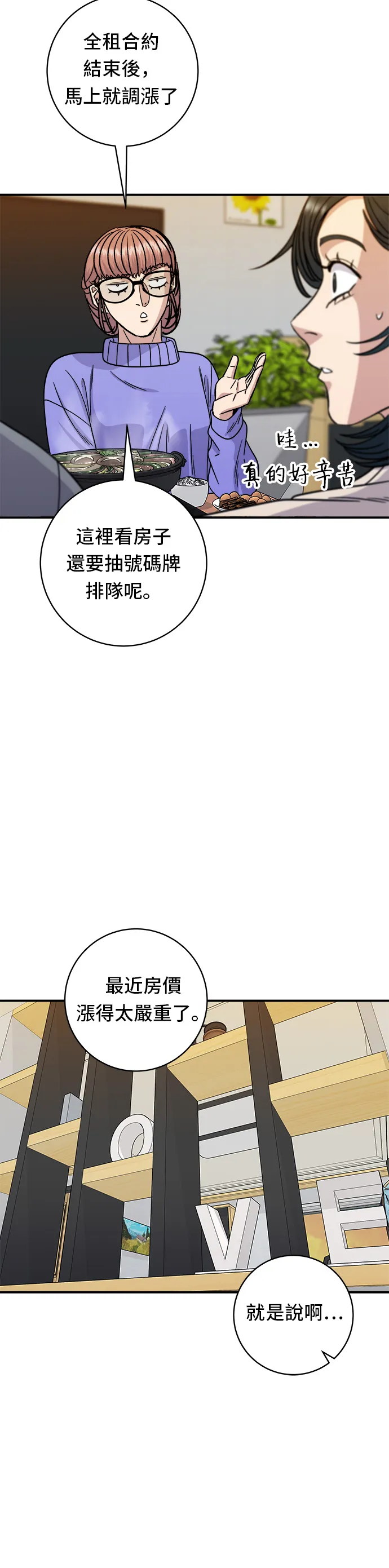 第103话 千层火锅16