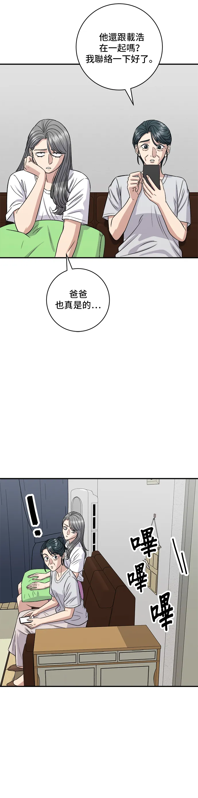 第166话 艾草大酱汤2
