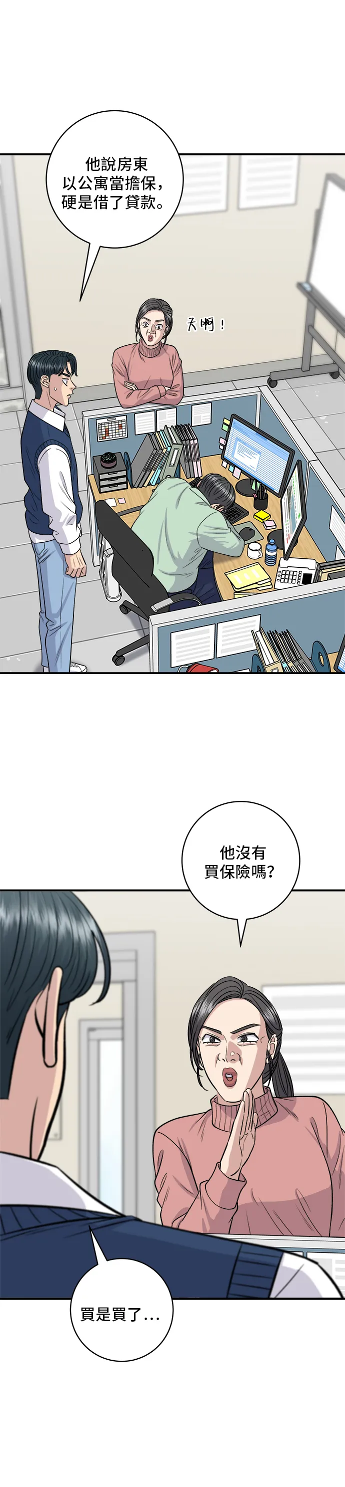 第143话 鲭鱼棒寿司19