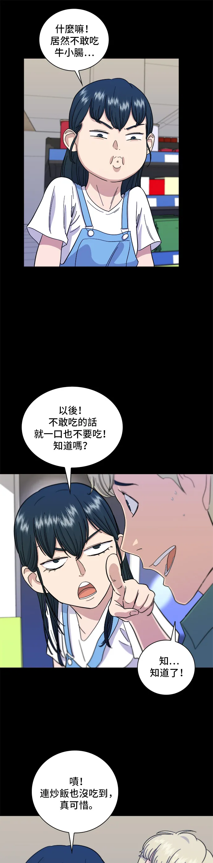 第4话 辣炒年糕13