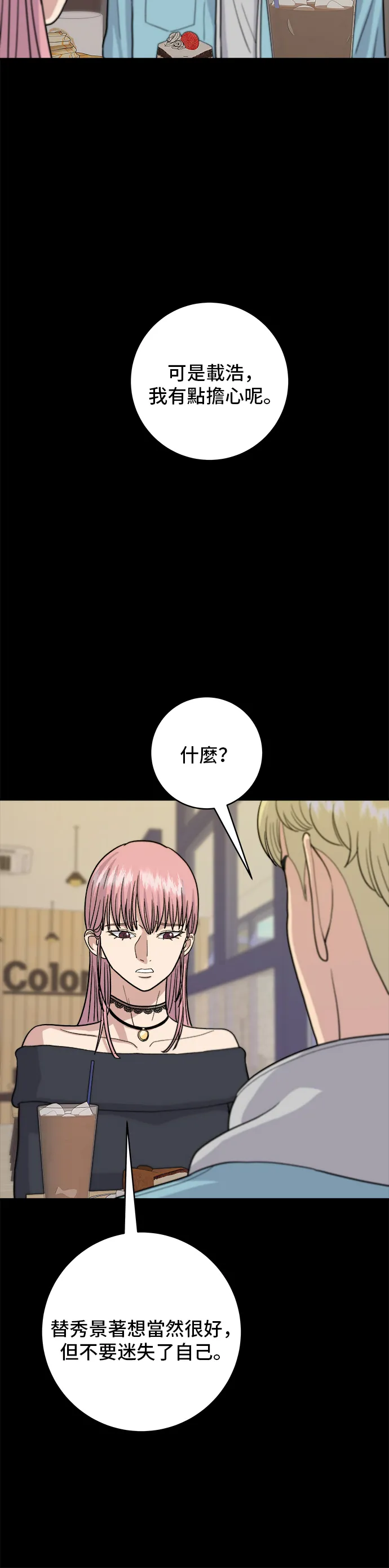 第20话 烤五花肉9