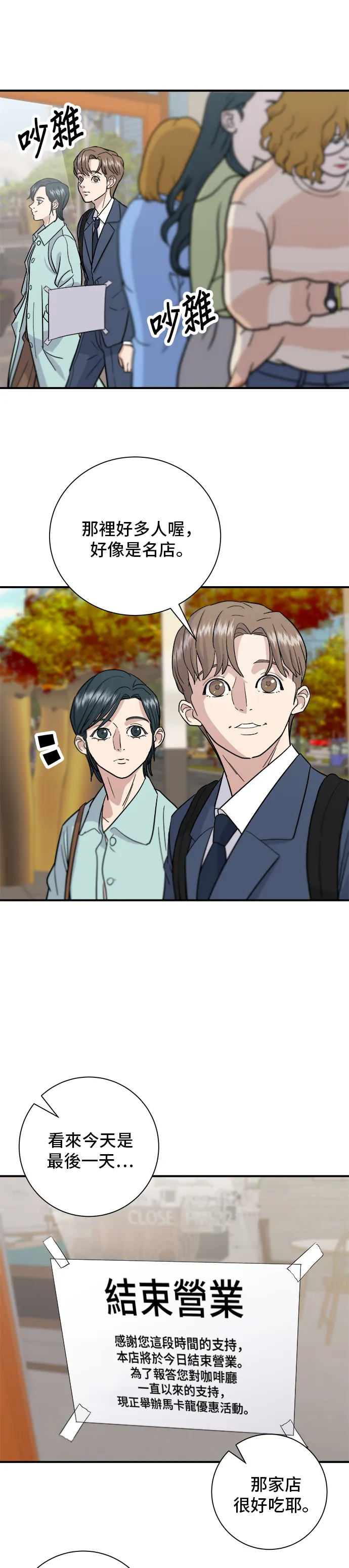 第16话 马卡龙9