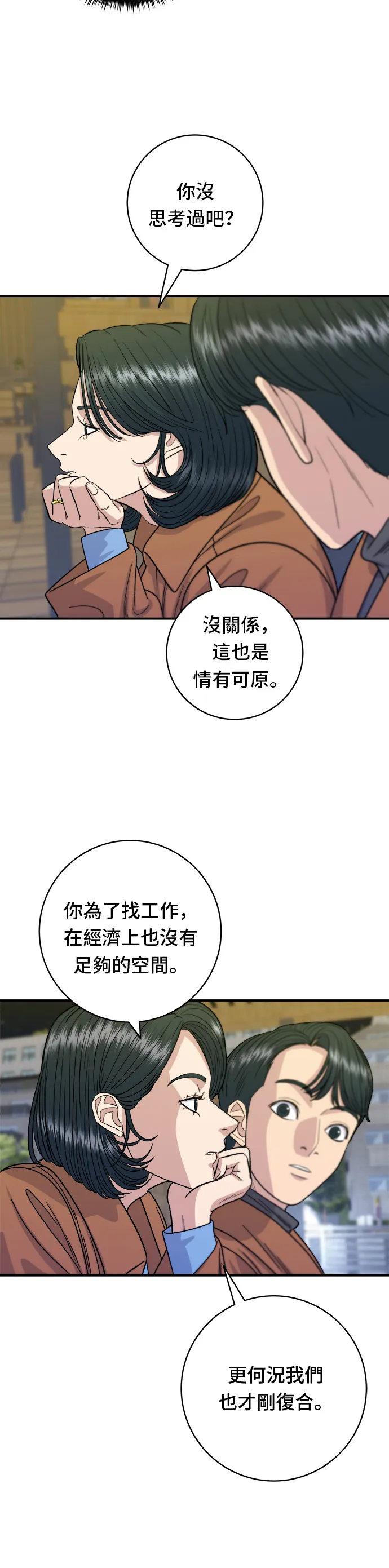 第66话 辣鸡爪18