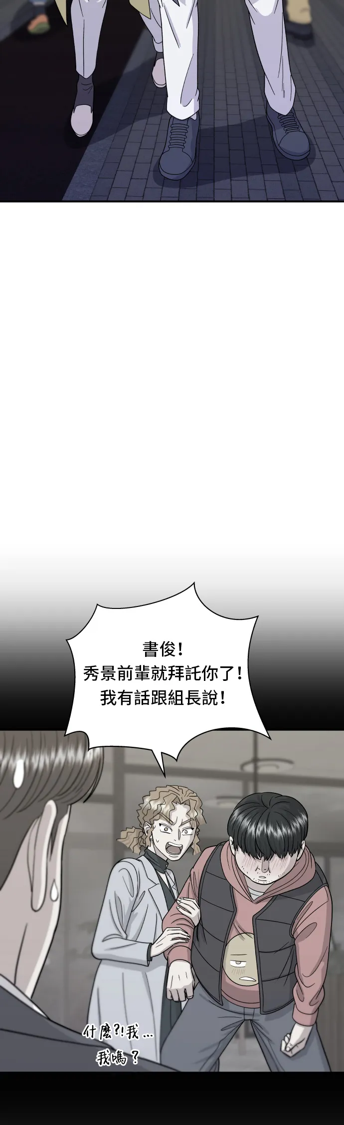 第46话 羊肉串24