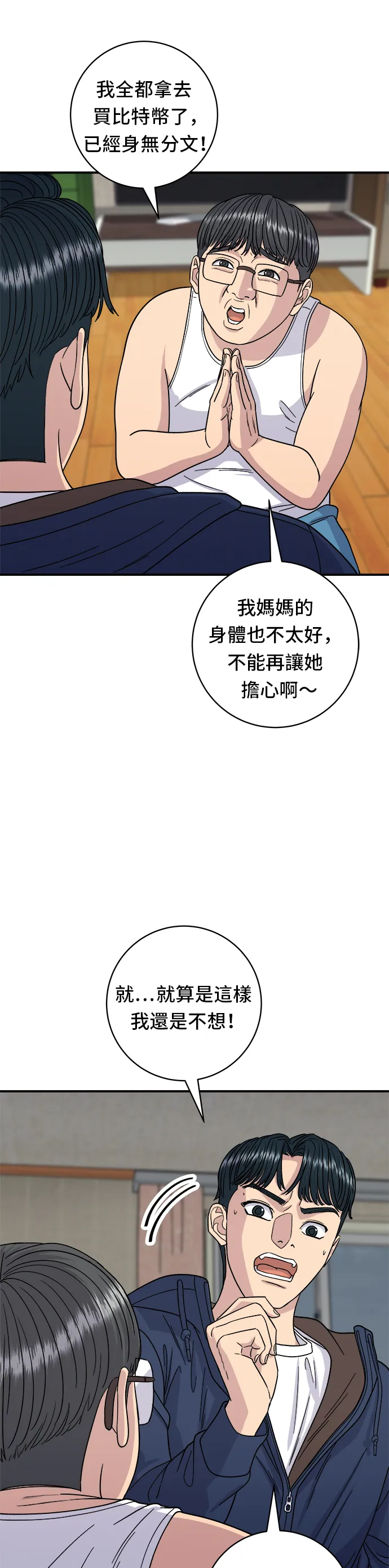 第83话 霍0套餐13