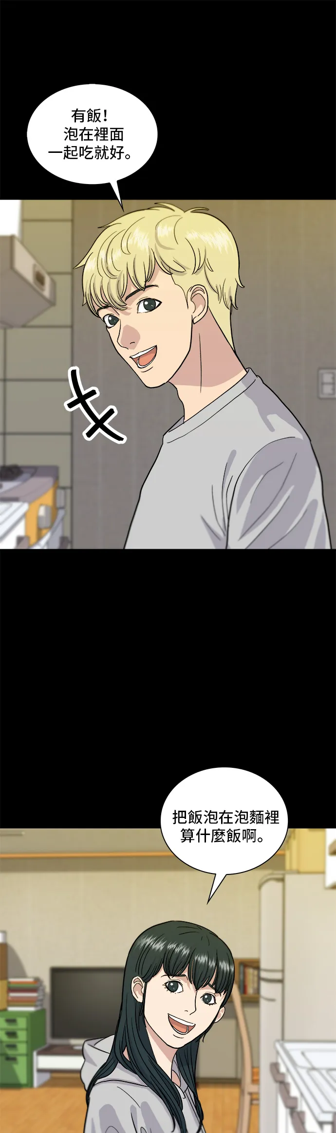 第10话 泡菜炒饭11