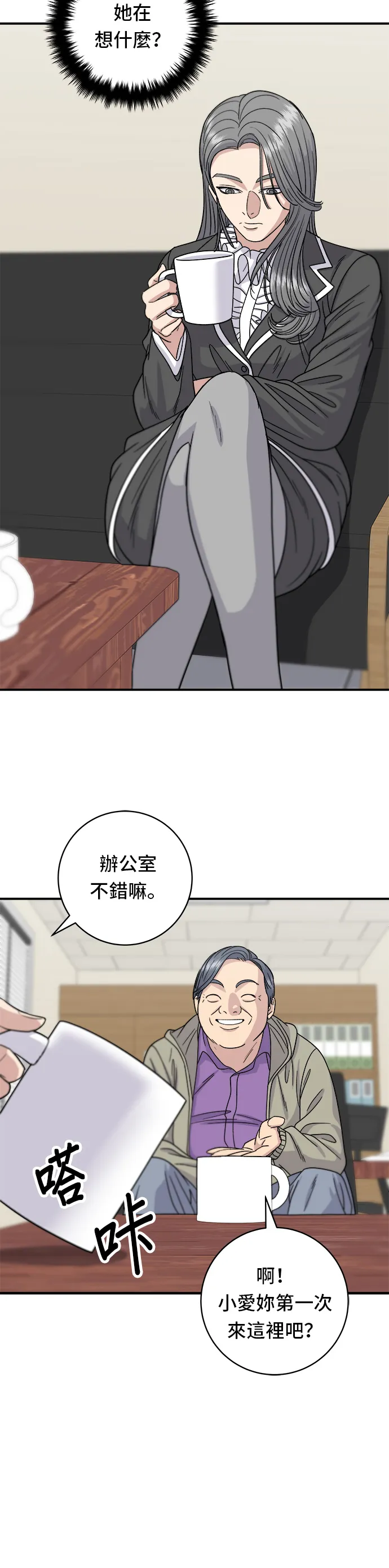 第63话 鲍鱼粥8