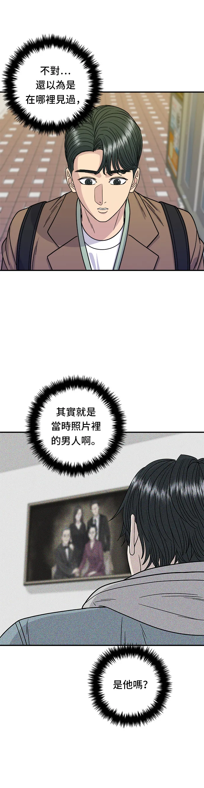 第98话 烤青花鱼6