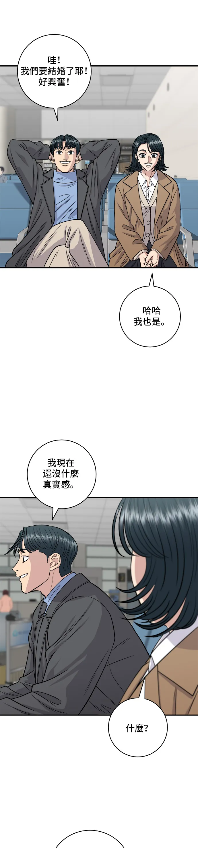 第128话 麻辣香锅5
