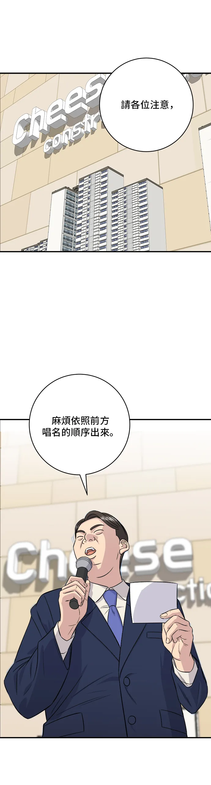 第155话 羊大肠49