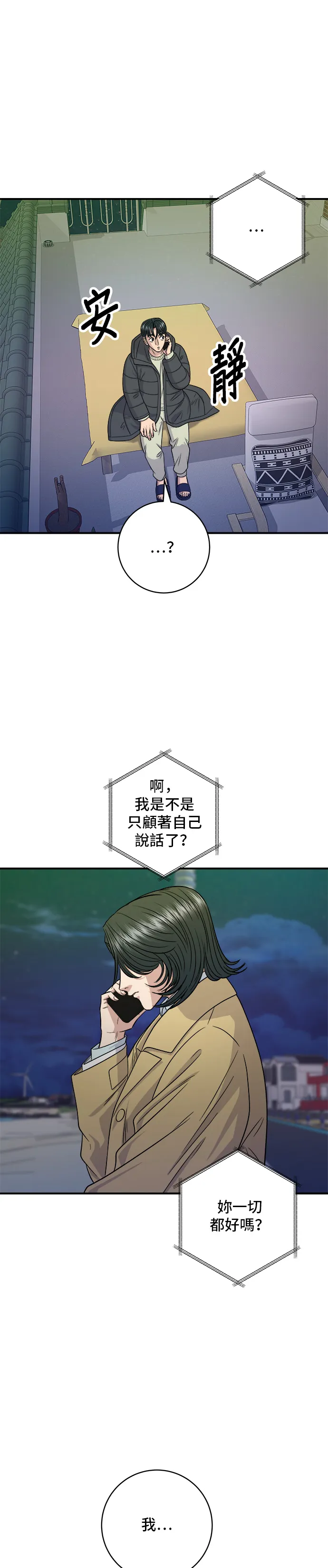 第125话 黑猪五花肉35