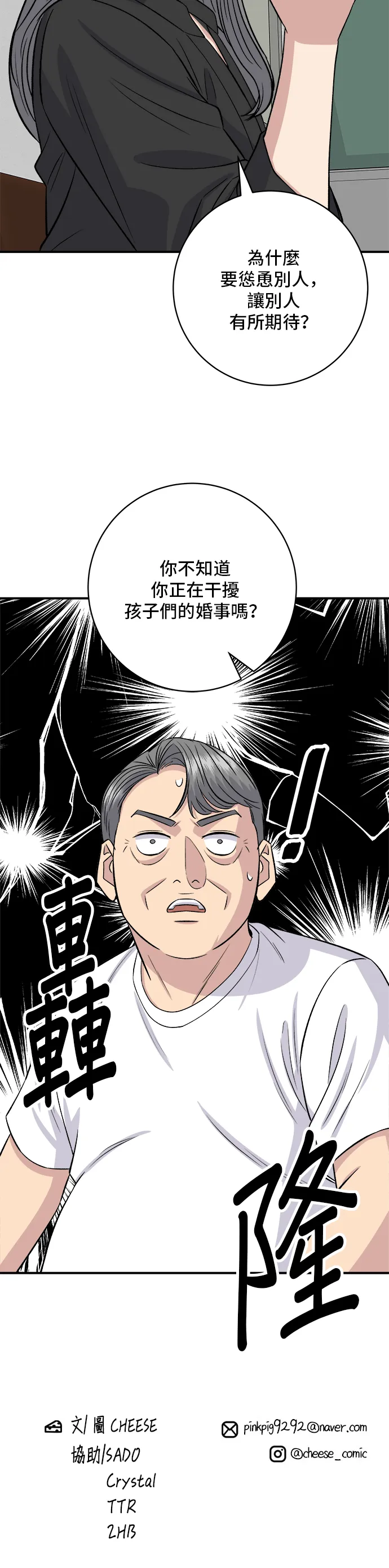 第164话 莫希托47