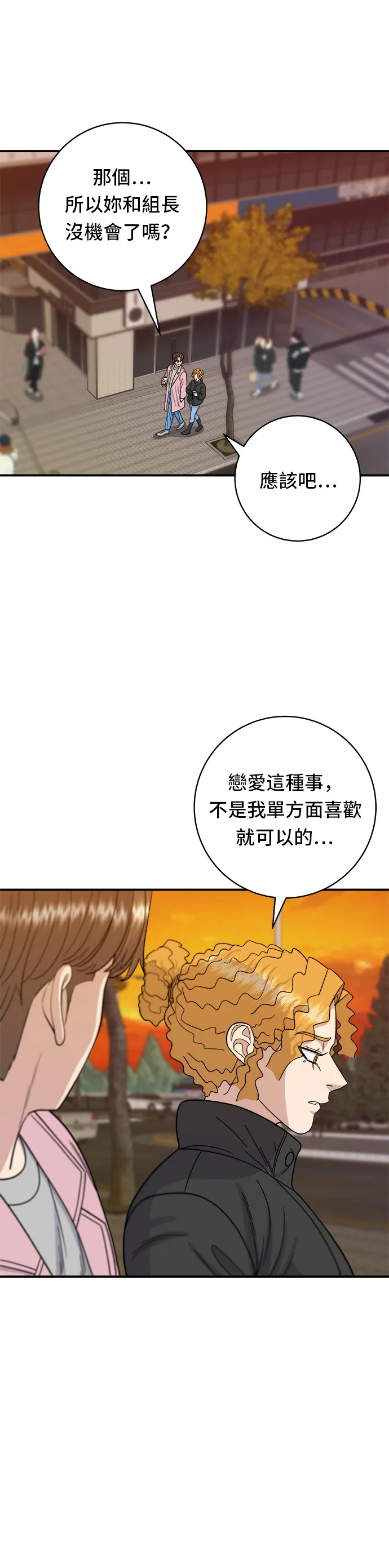 第65话 海胆盖饭12