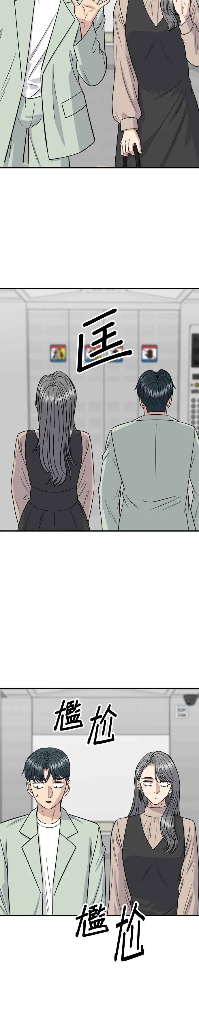 第166话 艾草大酱汤20