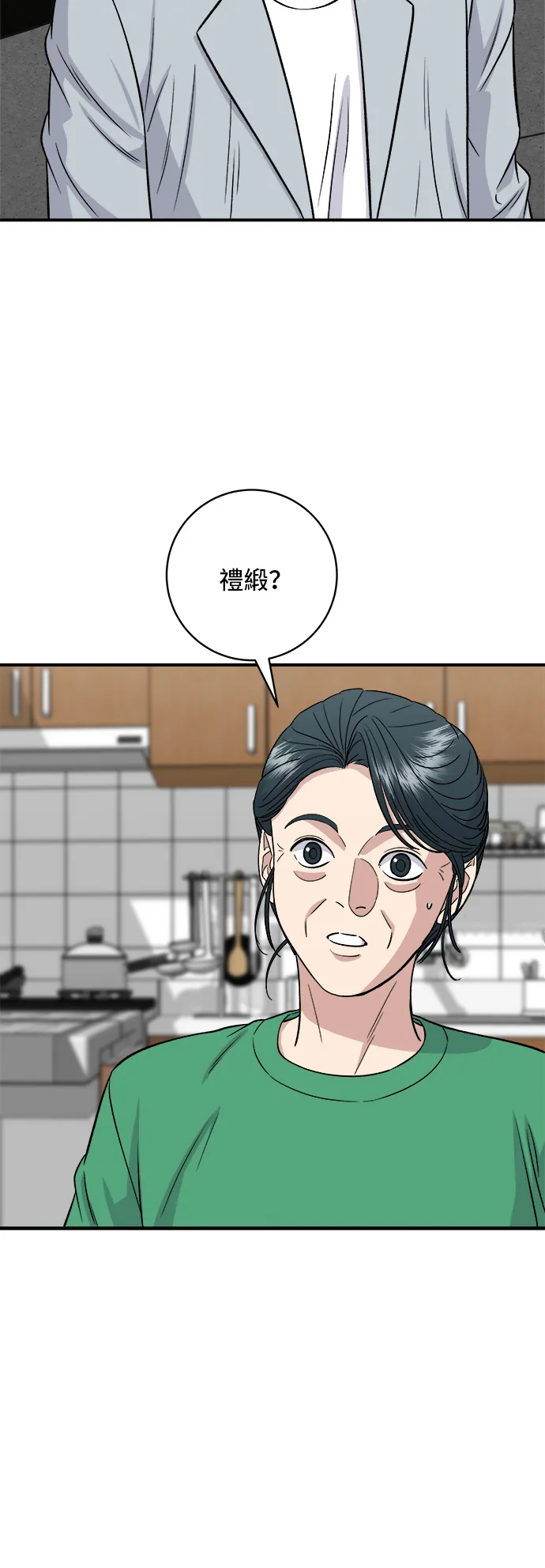 第161话 招牌卷饼40