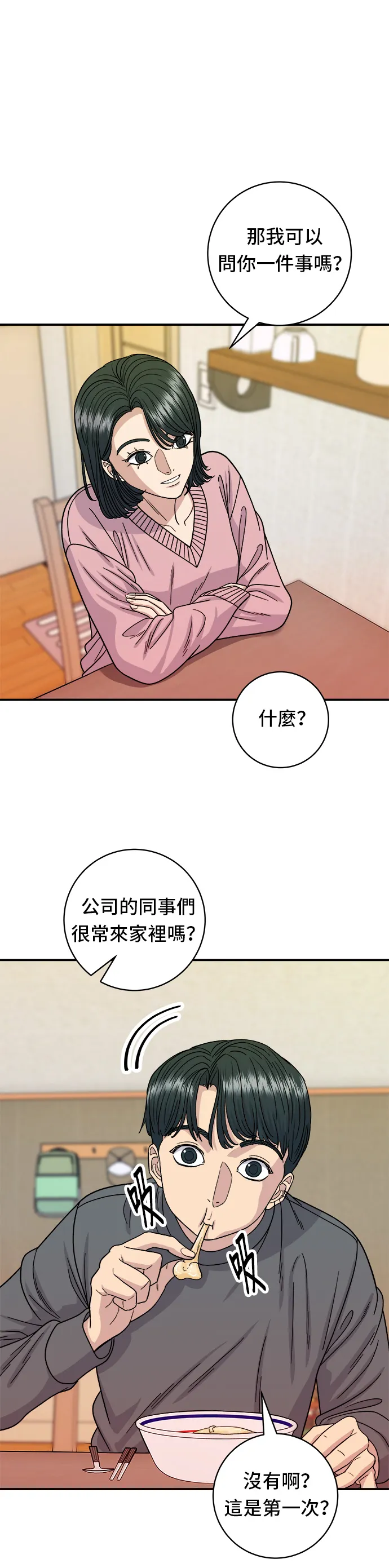 第73话 章鱼烧24