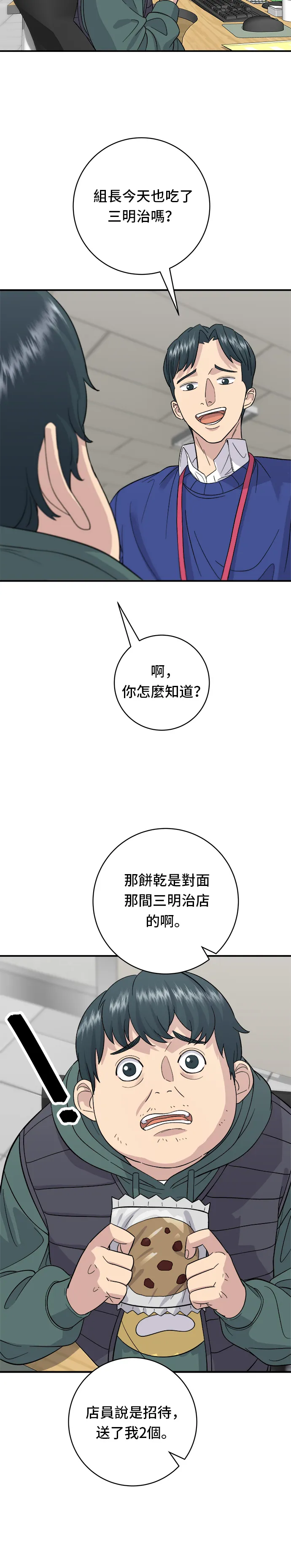 第33话 韩牛排骨22