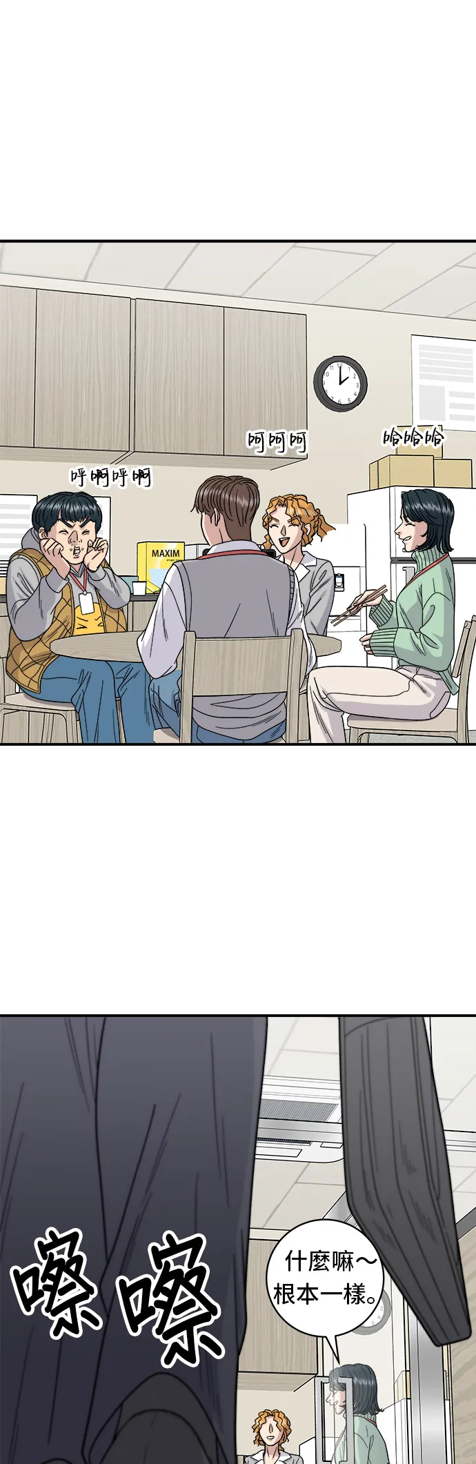 第73话 章鱼烧32
