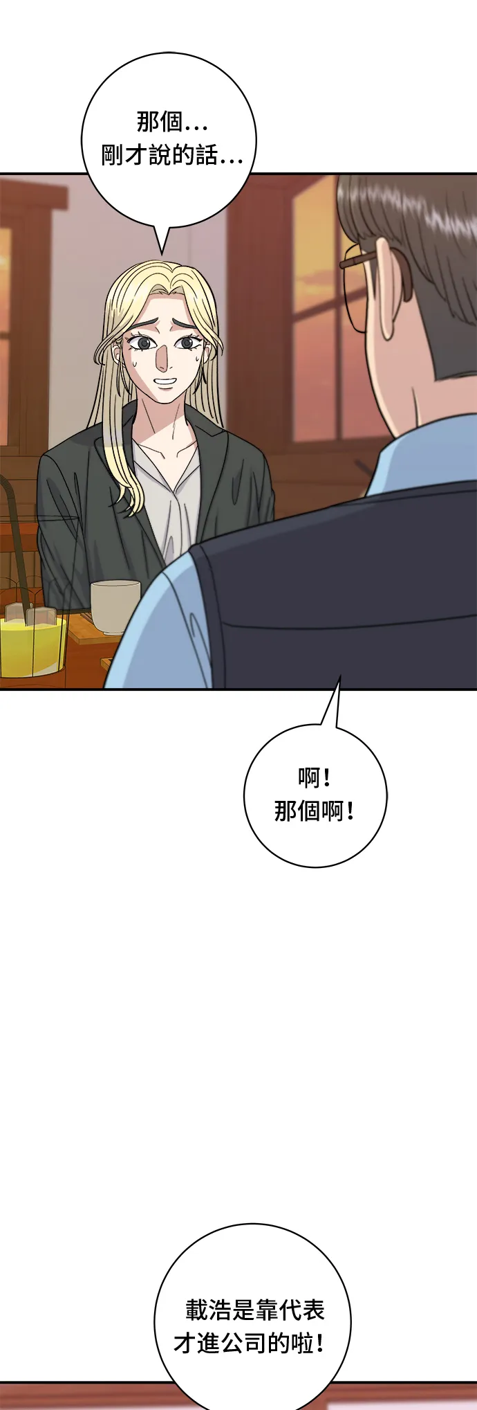 第54话 蛋包饭31