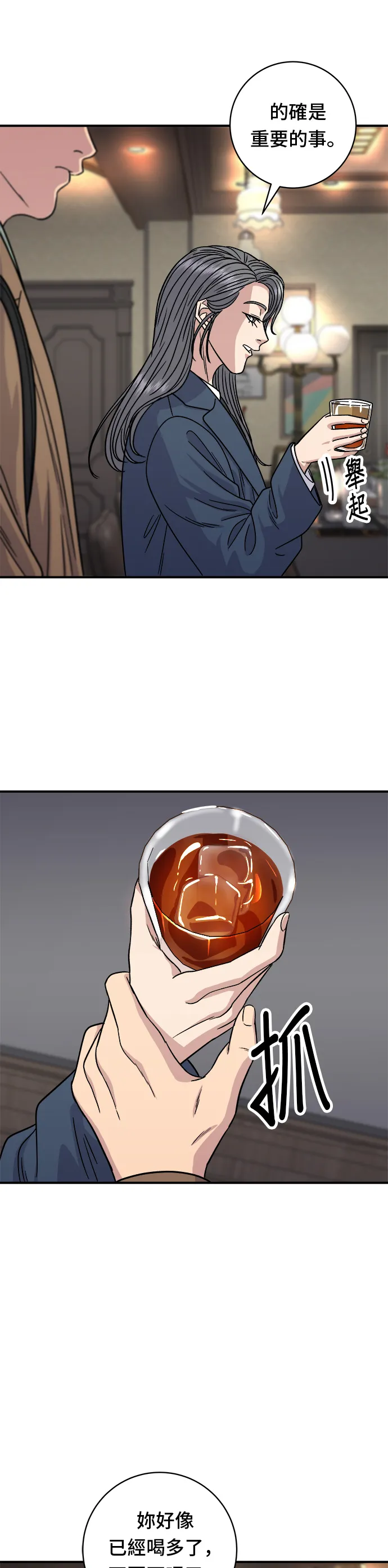 第100话 马铃薯起司热狗23