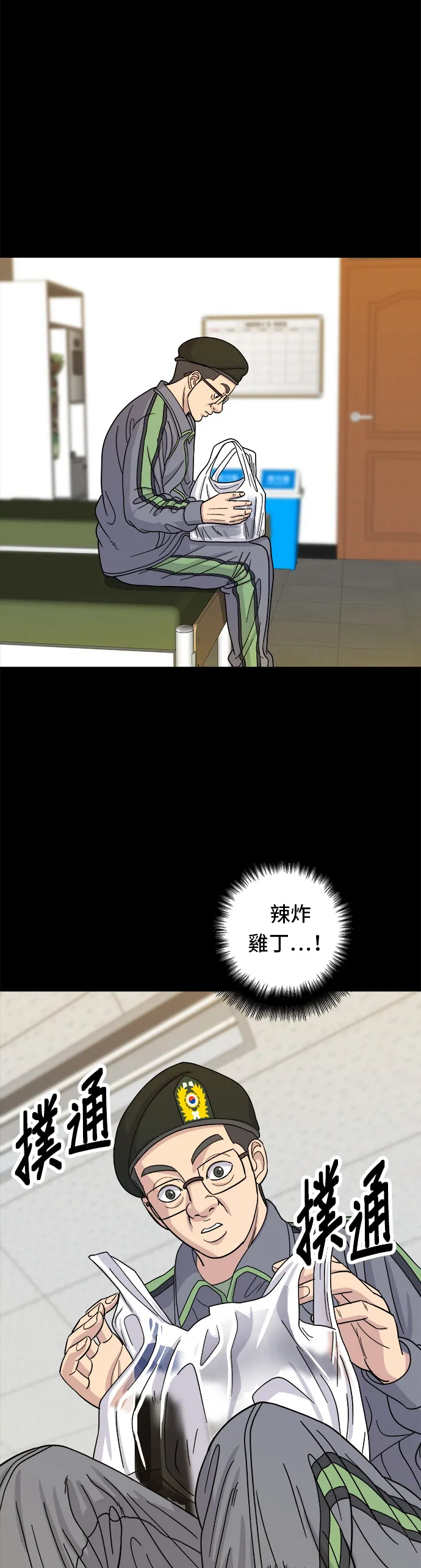 第44话 辣炸鸡丁37