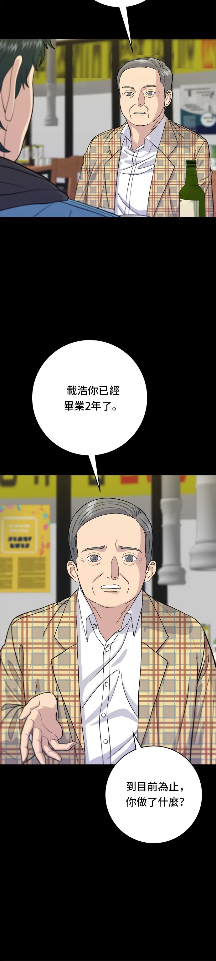 第34话 大肠盖饭4