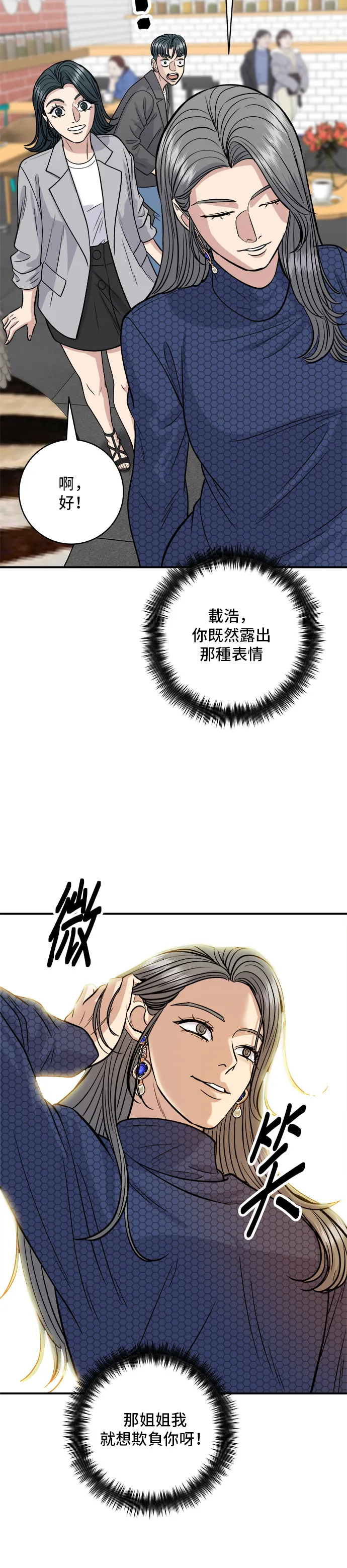 第130话 担担面14