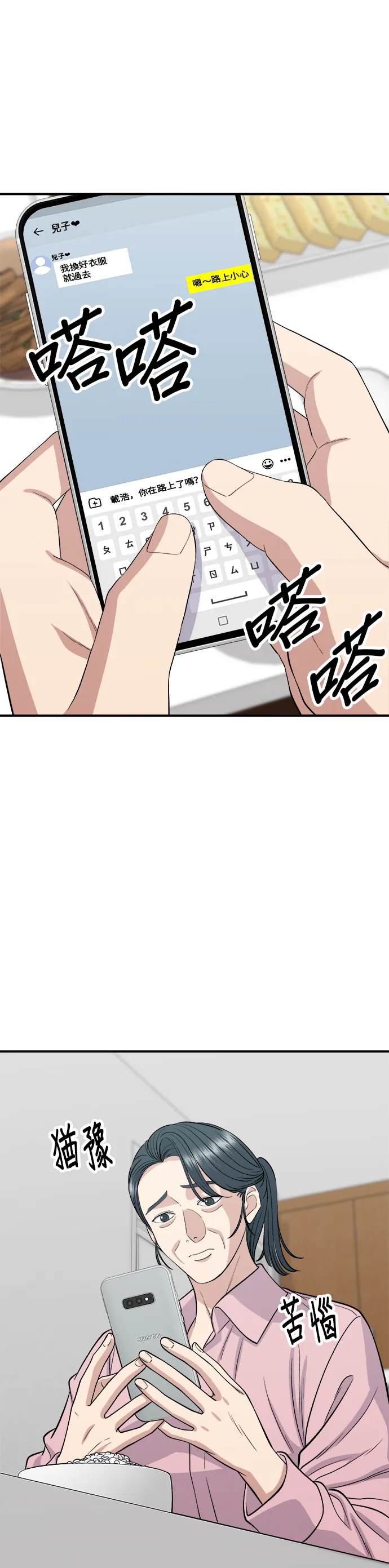第148话 肉丸子义大利面1