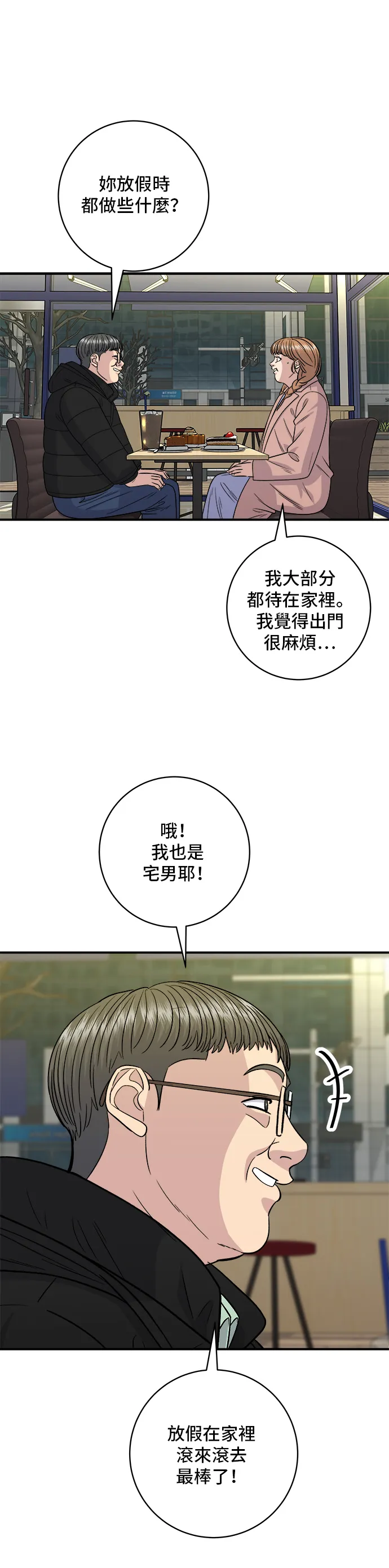 第122话 千层面23
