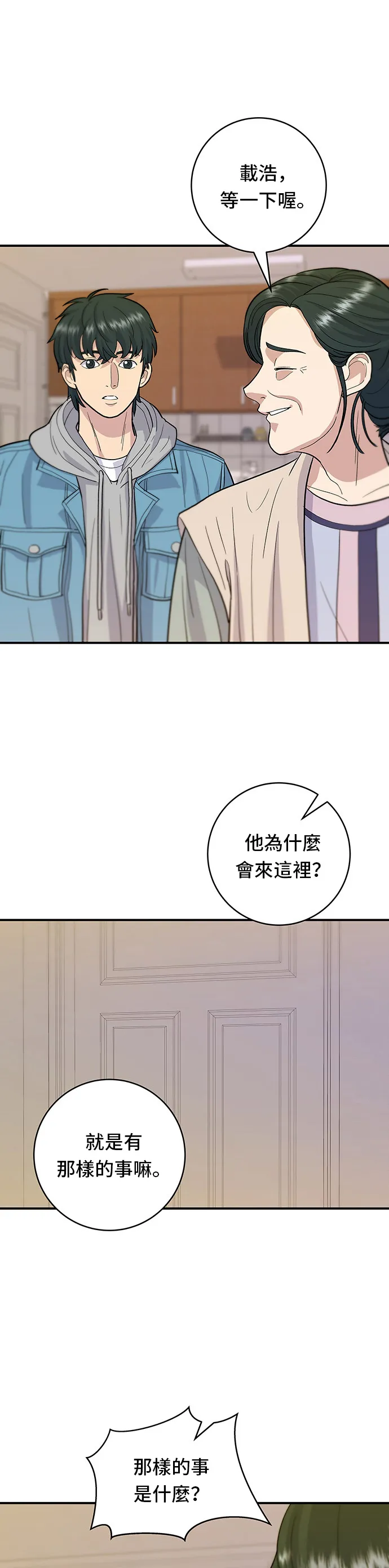 第28话 年糕饺子汤3