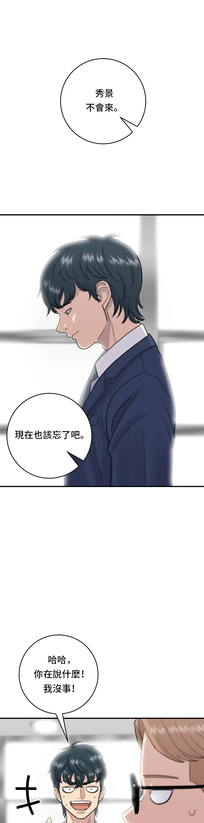 第25话 排骨汤9