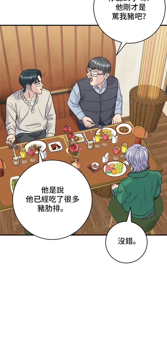 第163话 自助餐41
