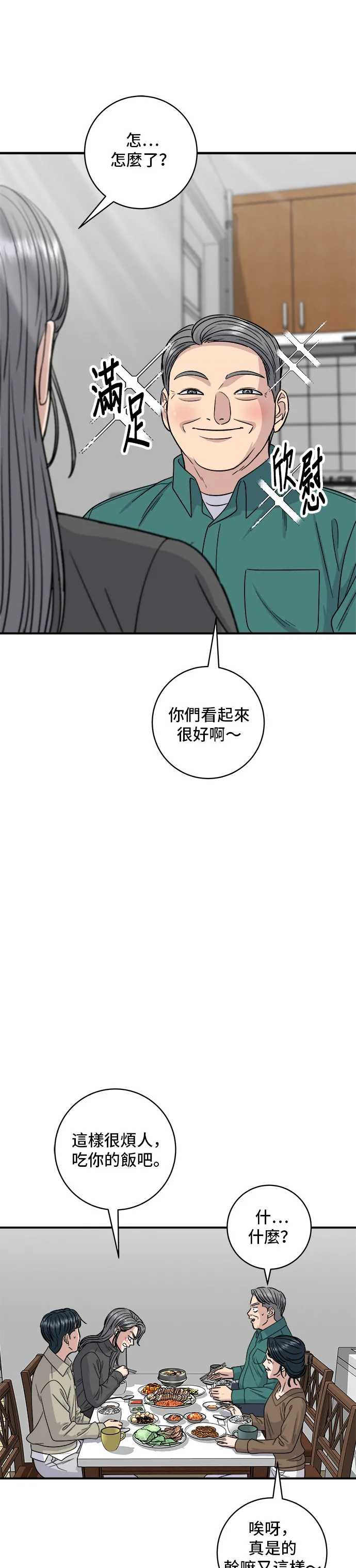 第110话 生菜包肉30