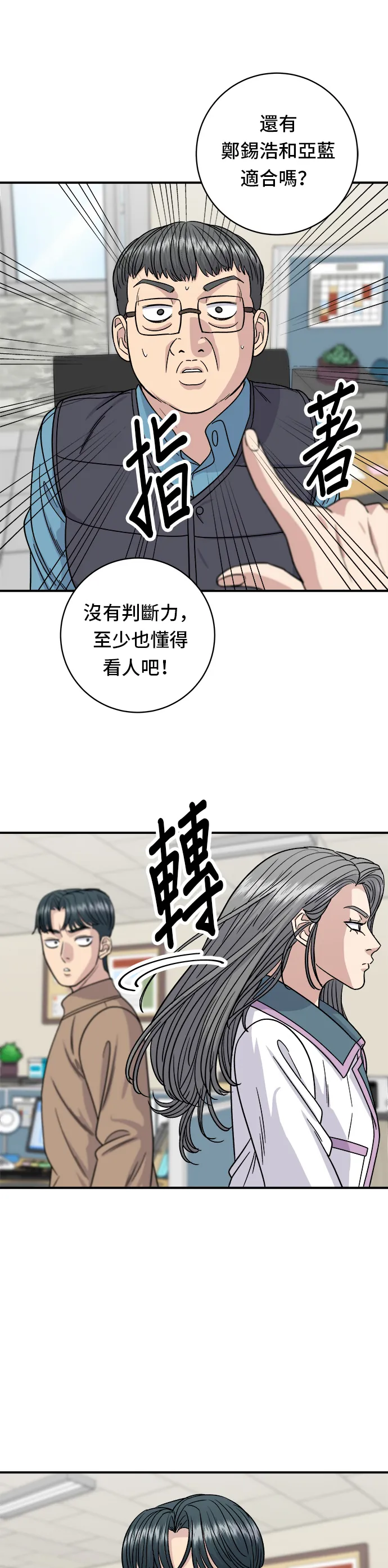 第86话 蒸饺33