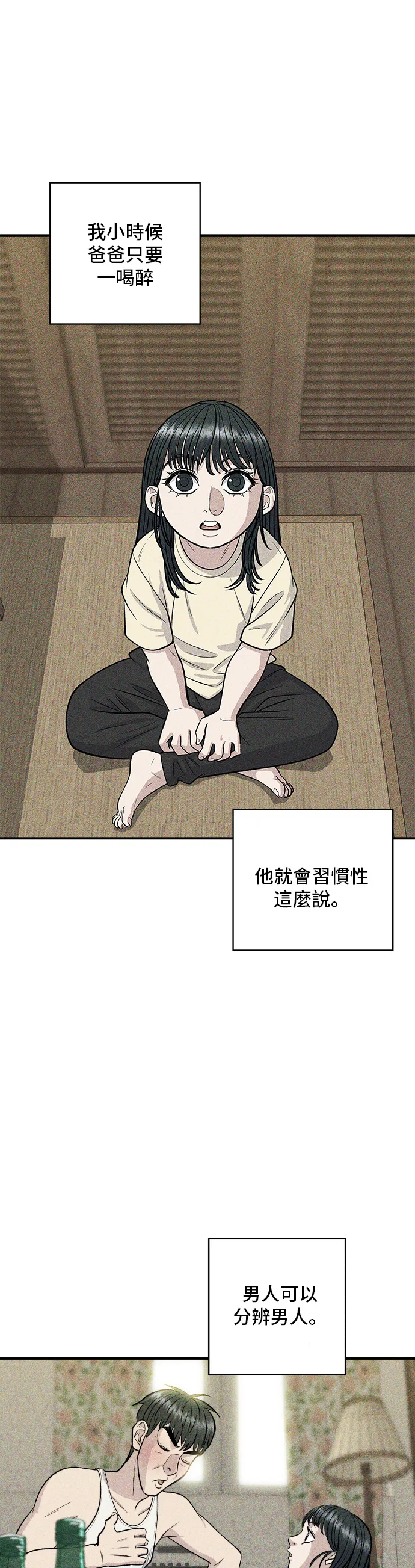 第131话 炖牛排骨19