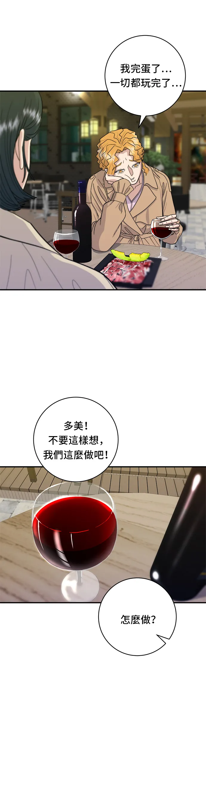第42话 巧克力棒12