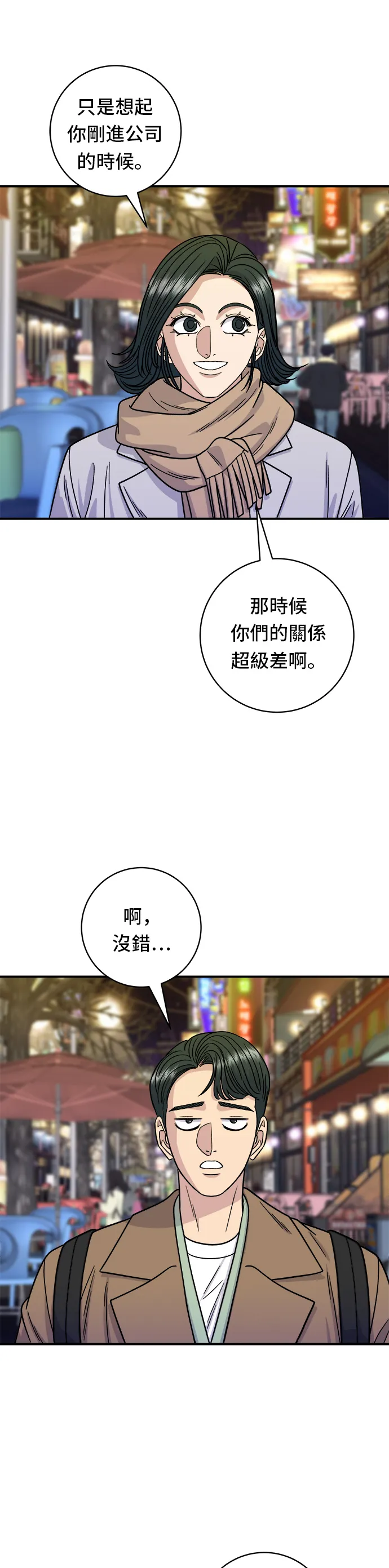 第100话 马铃薯起司热狗13