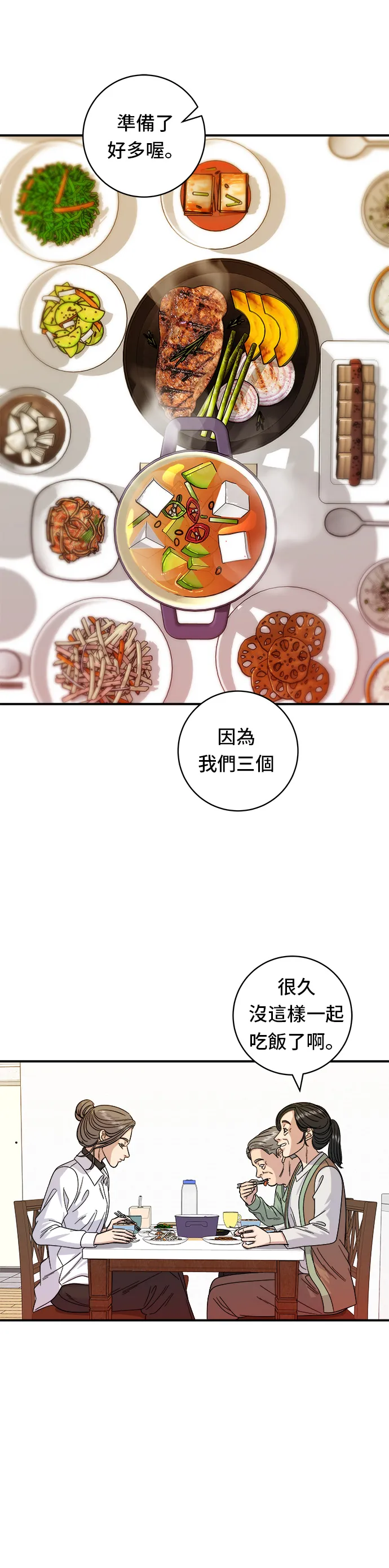 第76话 东坡肉盖饭27