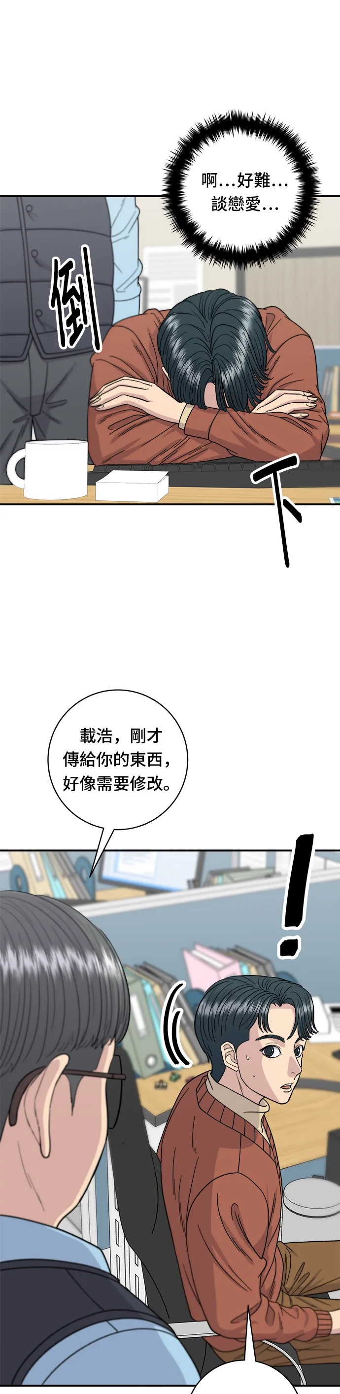 第69话 部队锅21