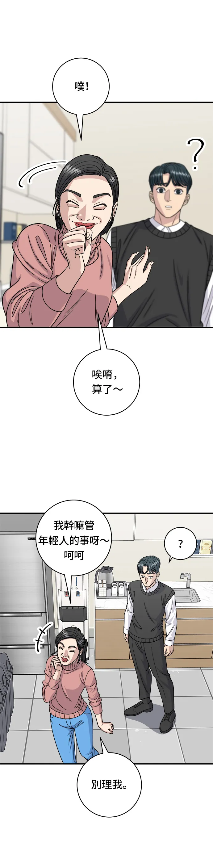 第88话 水果杯2