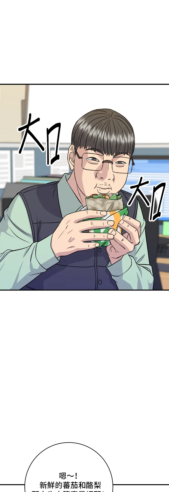 第161话 招牌卷饼22