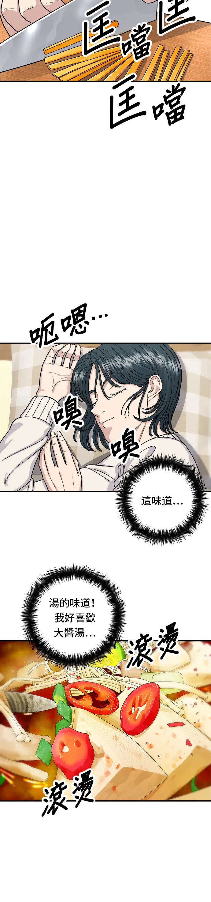 第47话 薄荷巧克力8