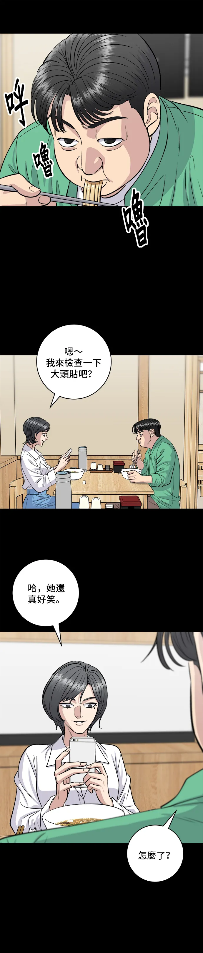 第136话 拉面23